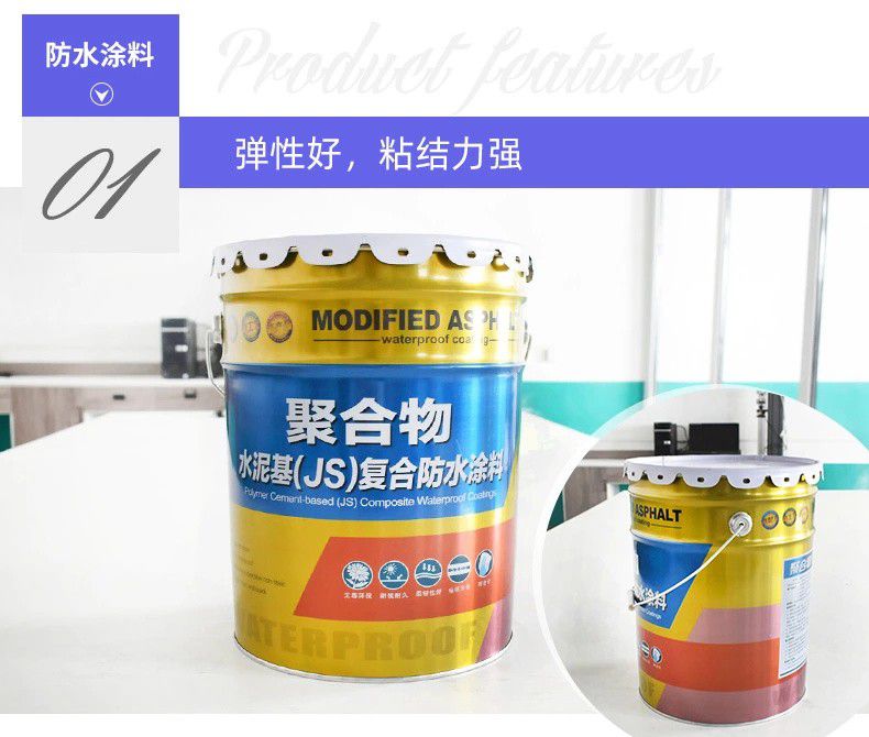 亳州聚合物js水泥防水涂料